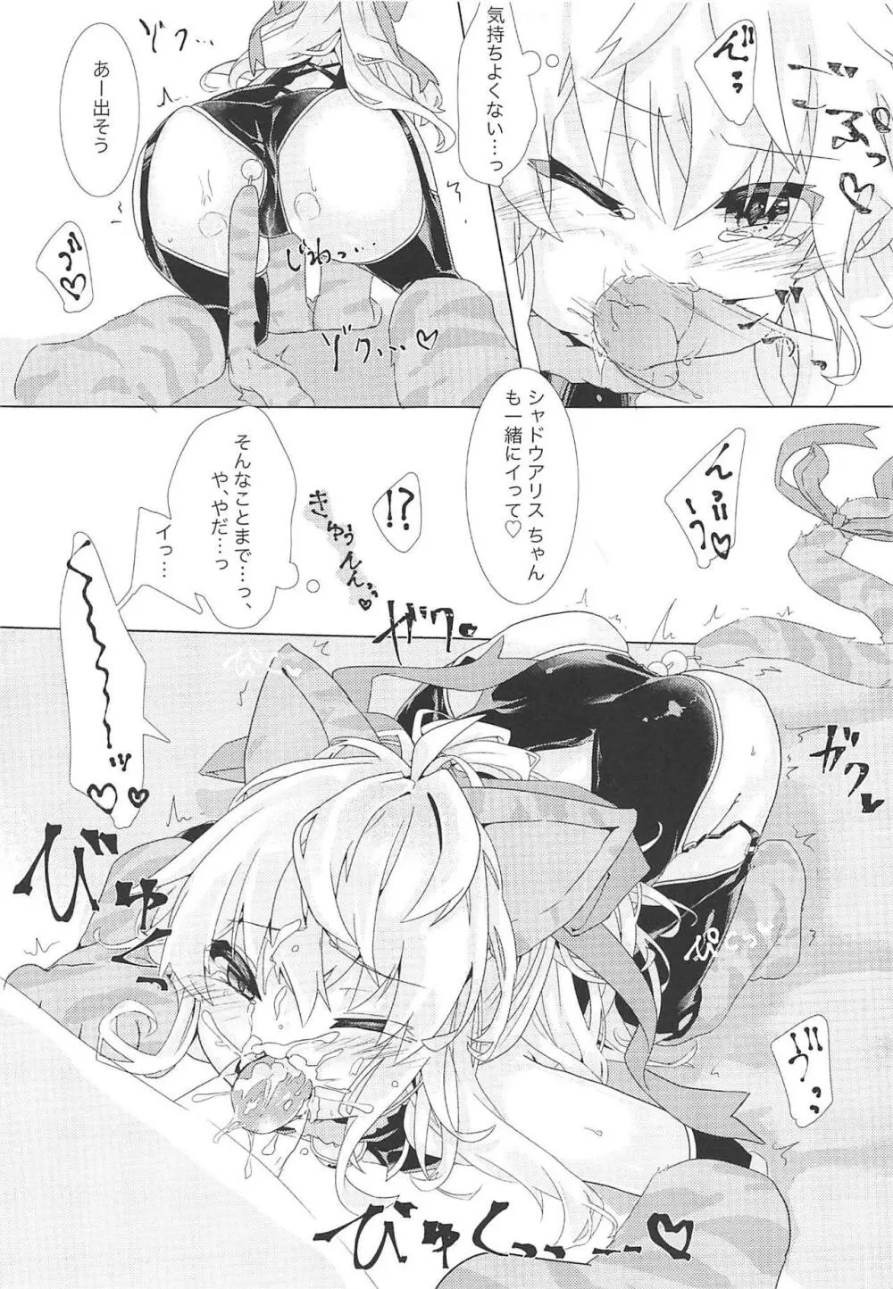 専用タッチペンでキャラを操り、猫ちゃんに催眠をかけろ! - page10