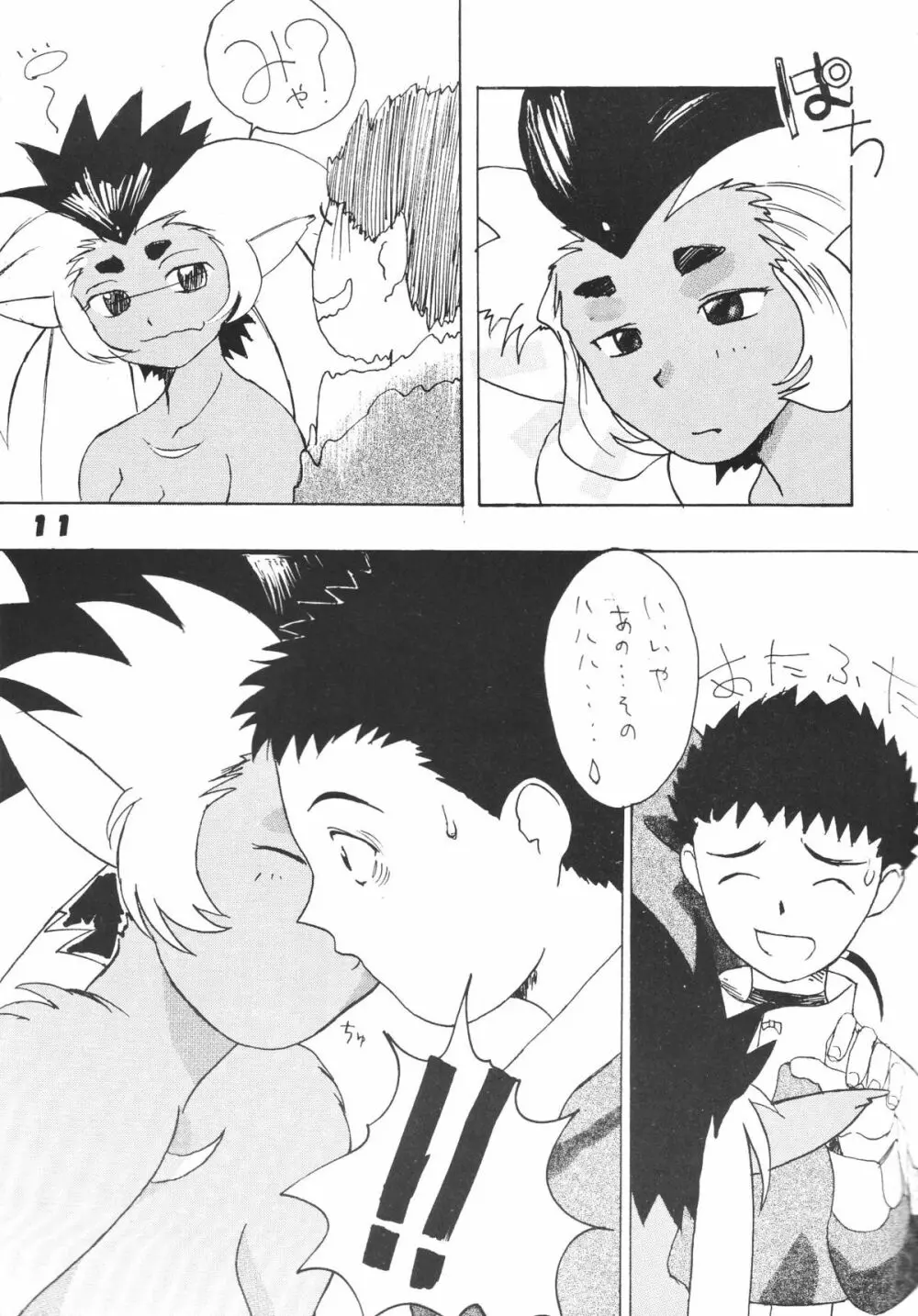 無用野郎Aチーム5 大吟醸 - page10