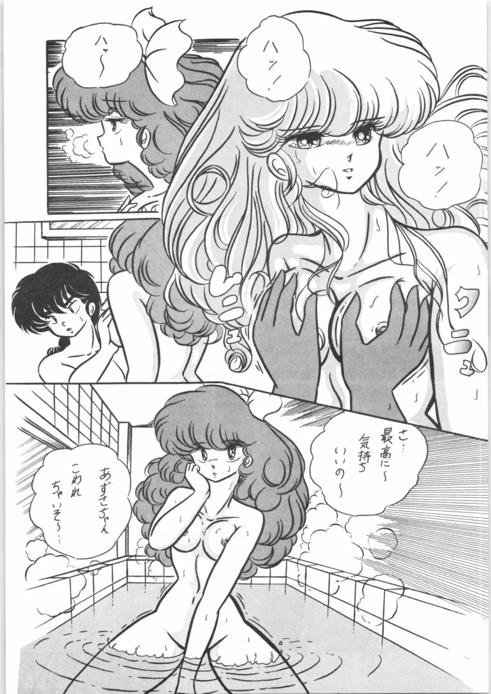 C-COMPANY SPECIAL STAGE 2 - page20