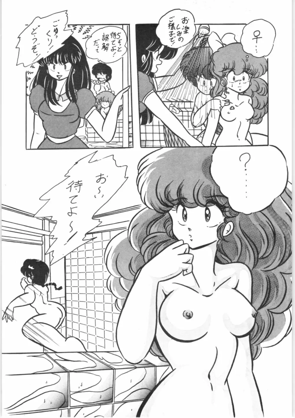 C-COMPANY SPECIAL STAGE 2 - page23