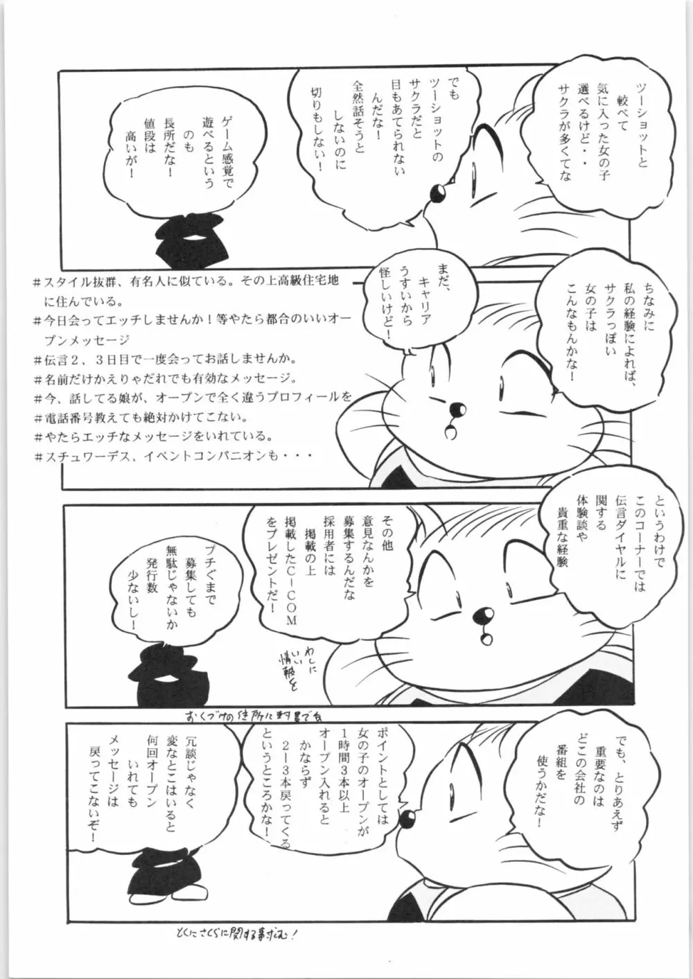 ぷちぐまブック3 - page16