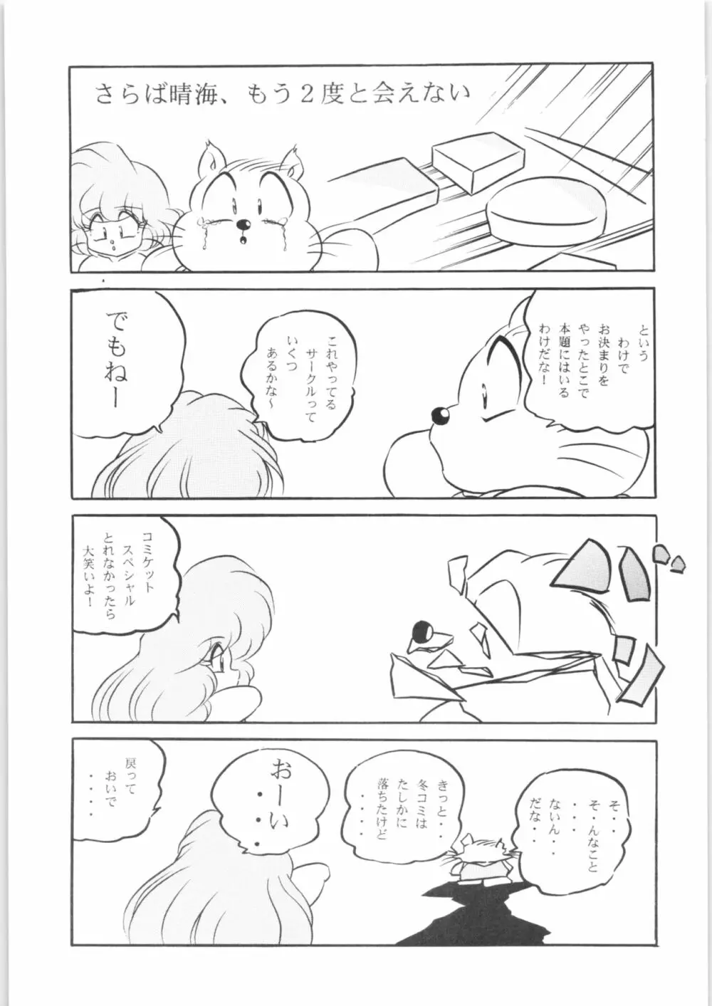 ぷちぐまブック3 - page2