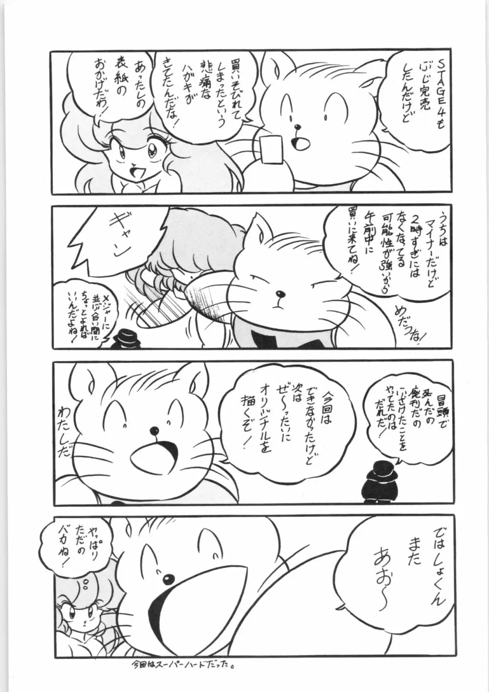 C-COMPANY SPECIAL STAGE 5 - page40