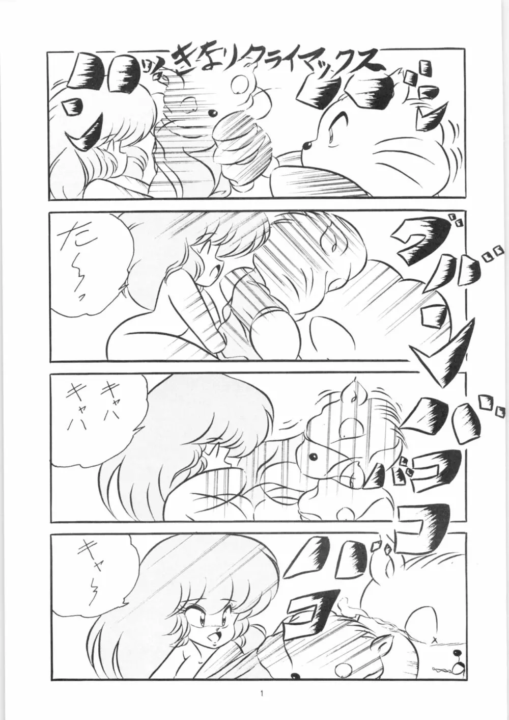 C-COMPANY SPECIAL STAGE 09 - page2