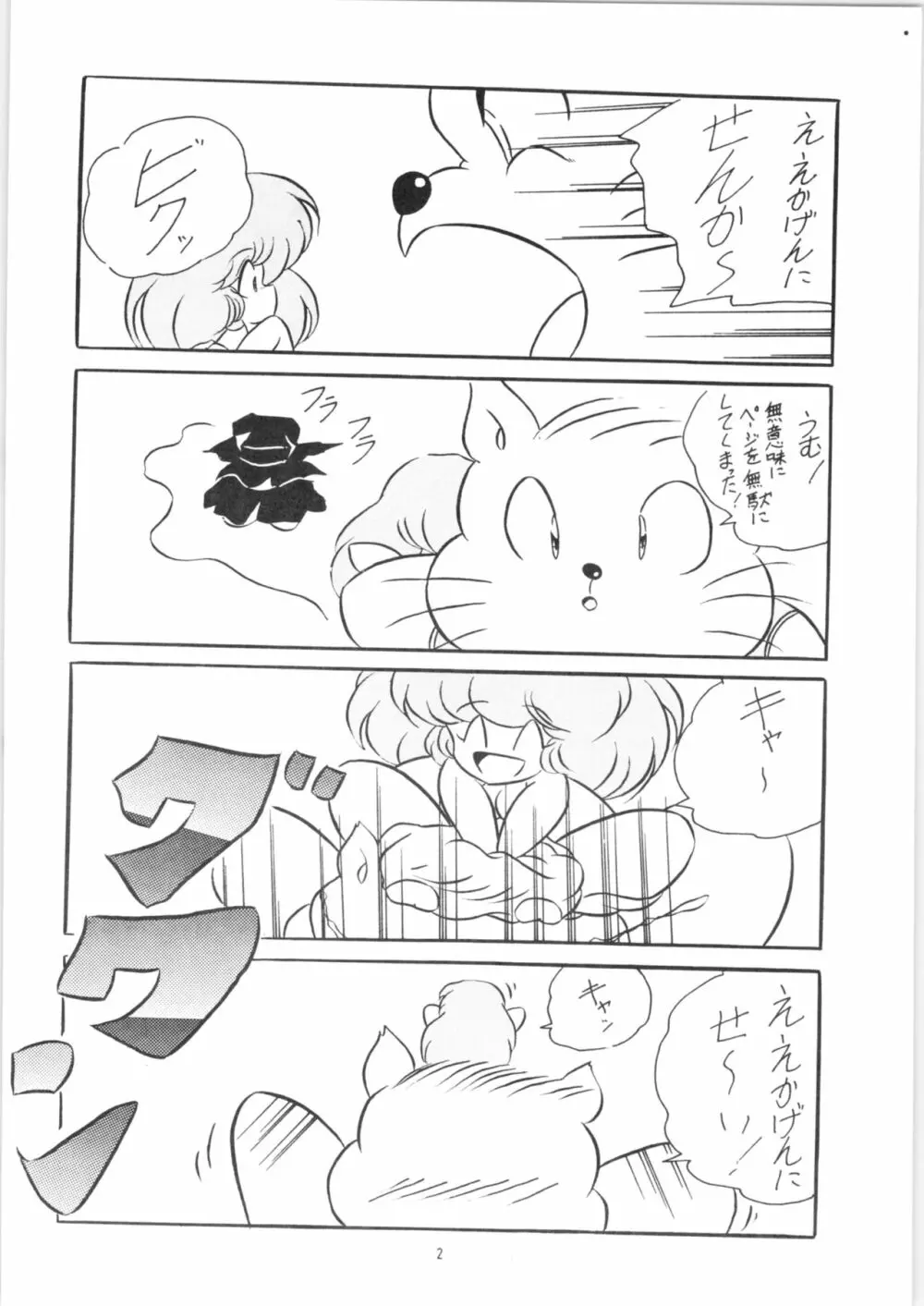 C-COMPANY SPECIAL STAGE 09 - page3