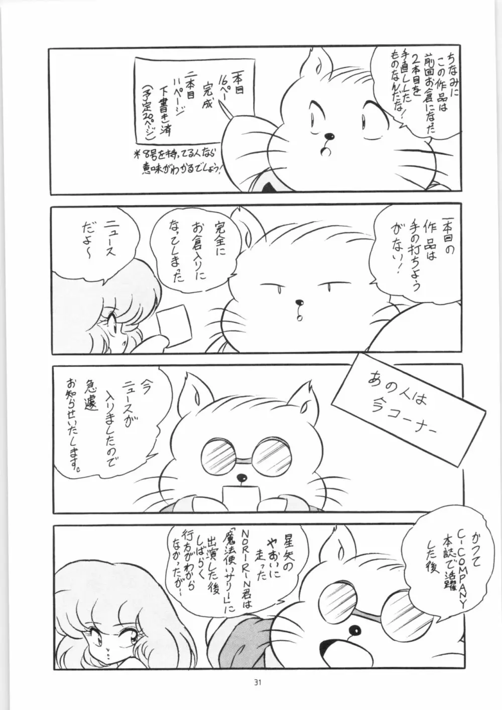 C-COMPANY SPECIAL STAGE 09 - page32