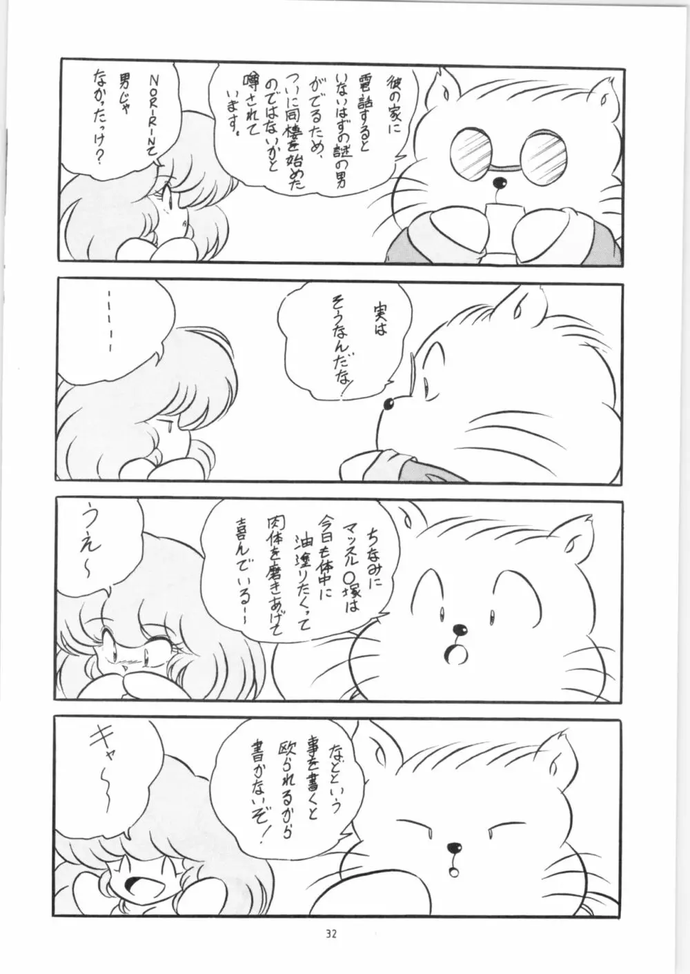 C-COMPANY SPECIAL STAGE 09 - page33