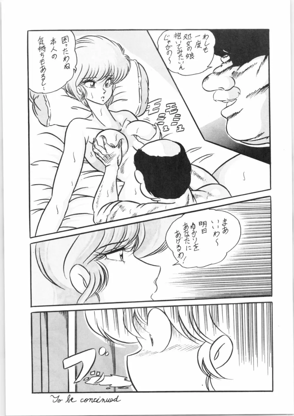 C-COMPANY SPECIAL STAGE 09 - page46