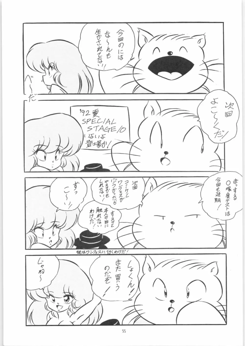 C-COMPANY SPECIAL STAGE 09 - page55