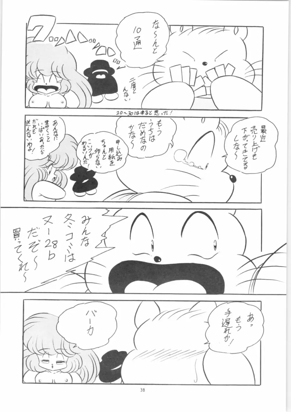 C-COMPANY SPECIAL STAGE 13 - page39