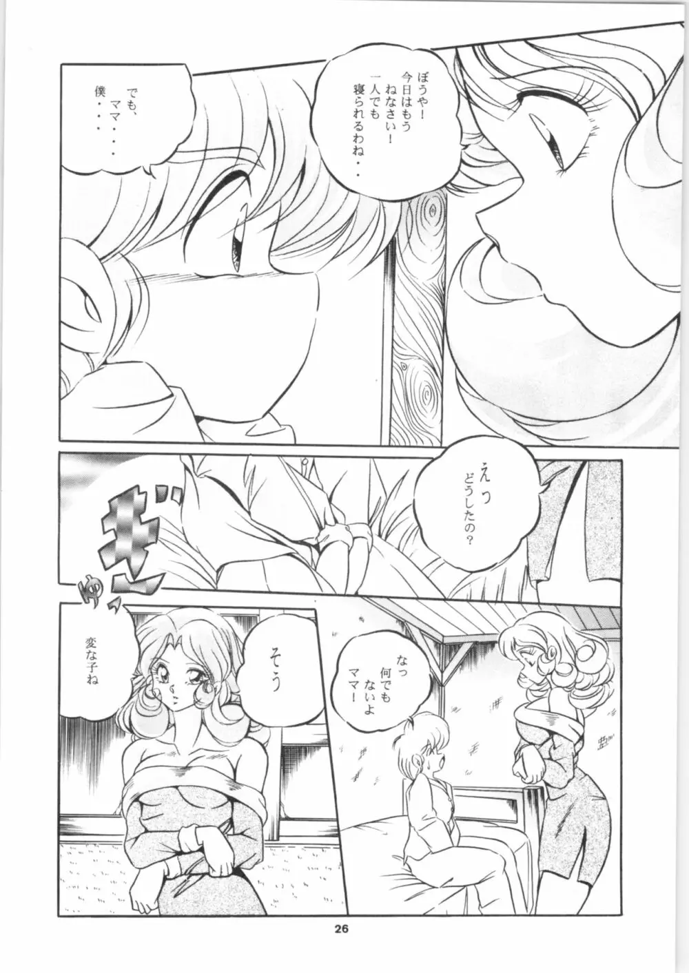 C-COMPANY SPECIAL STAGE 15 - page27