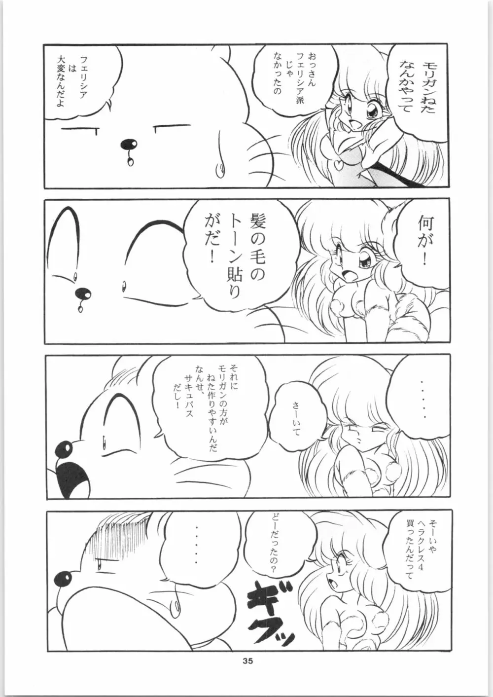 C-COMPANY SPECIAL STAGE 15 - page36