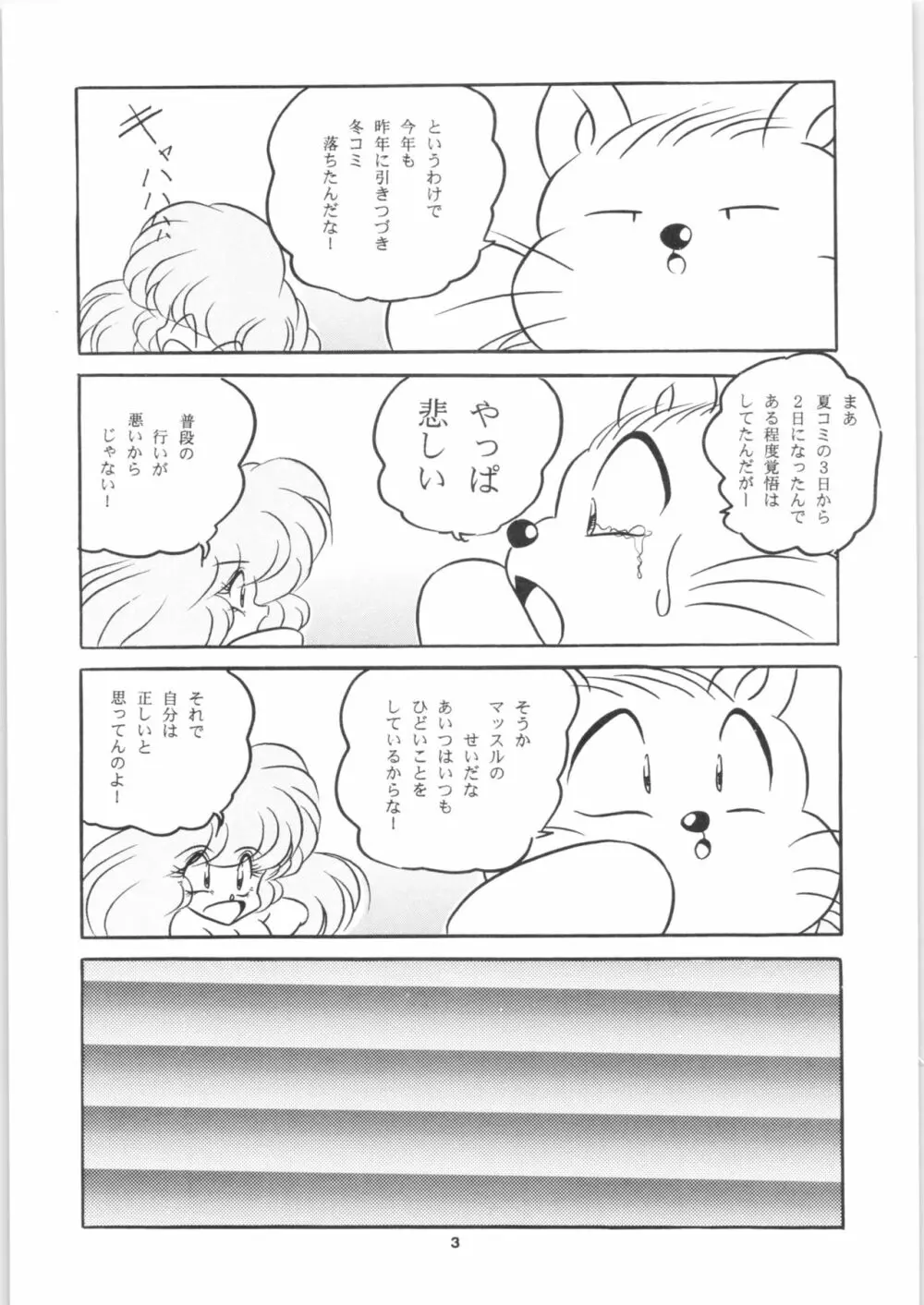 C-COMPANY SPECIAL STAGE 17 - page5