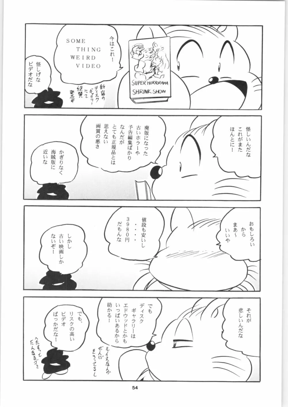 C-COMPANY SPECIAL STAGE 17 - page56