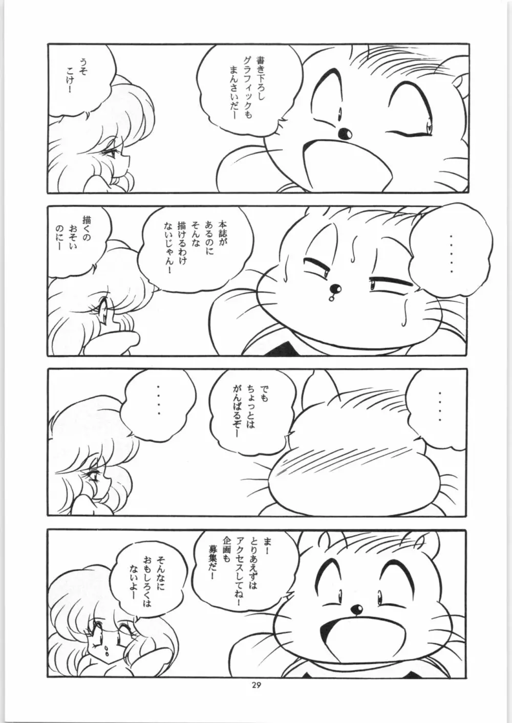 C-COMPANY SPECIAL STAGE 18 - page30