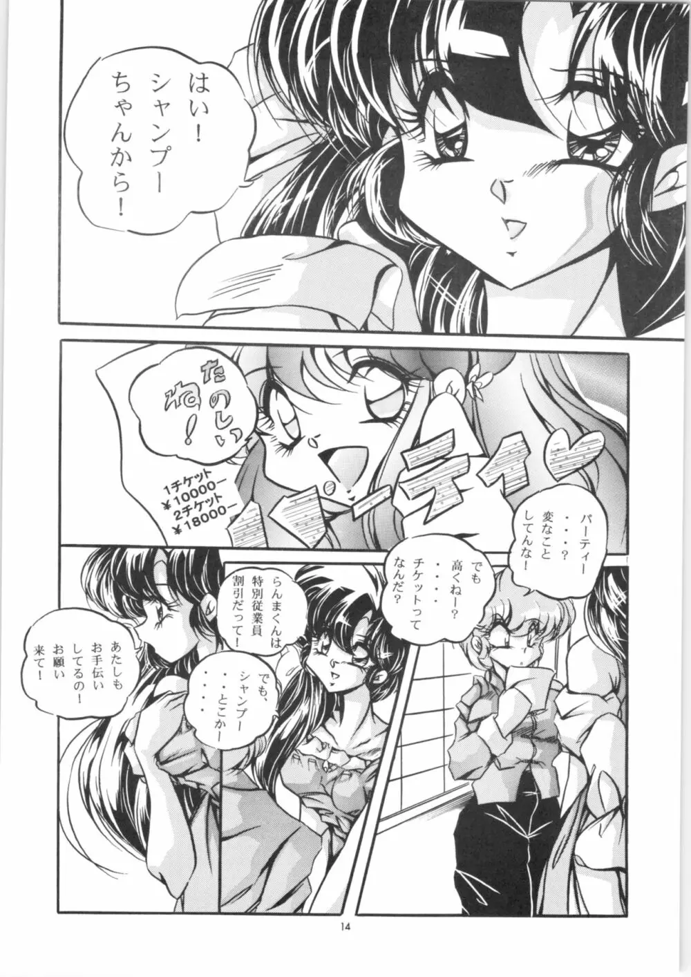 C-COMPANY SPECIAL STAGE 20 - page15