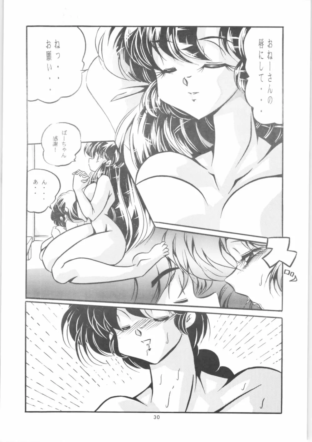 C-COMPANY SPECIAL STAGE 20 - page31