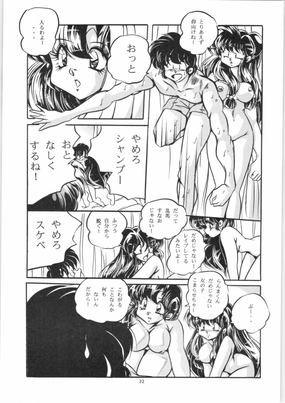 C-COMPANY SPECIAL STAGE 20 - page33