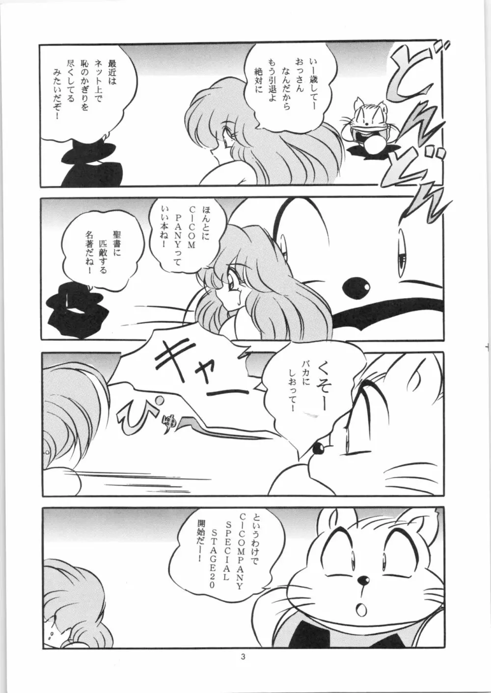 C-COMPANY SPECIAL STAGE 20 - page4