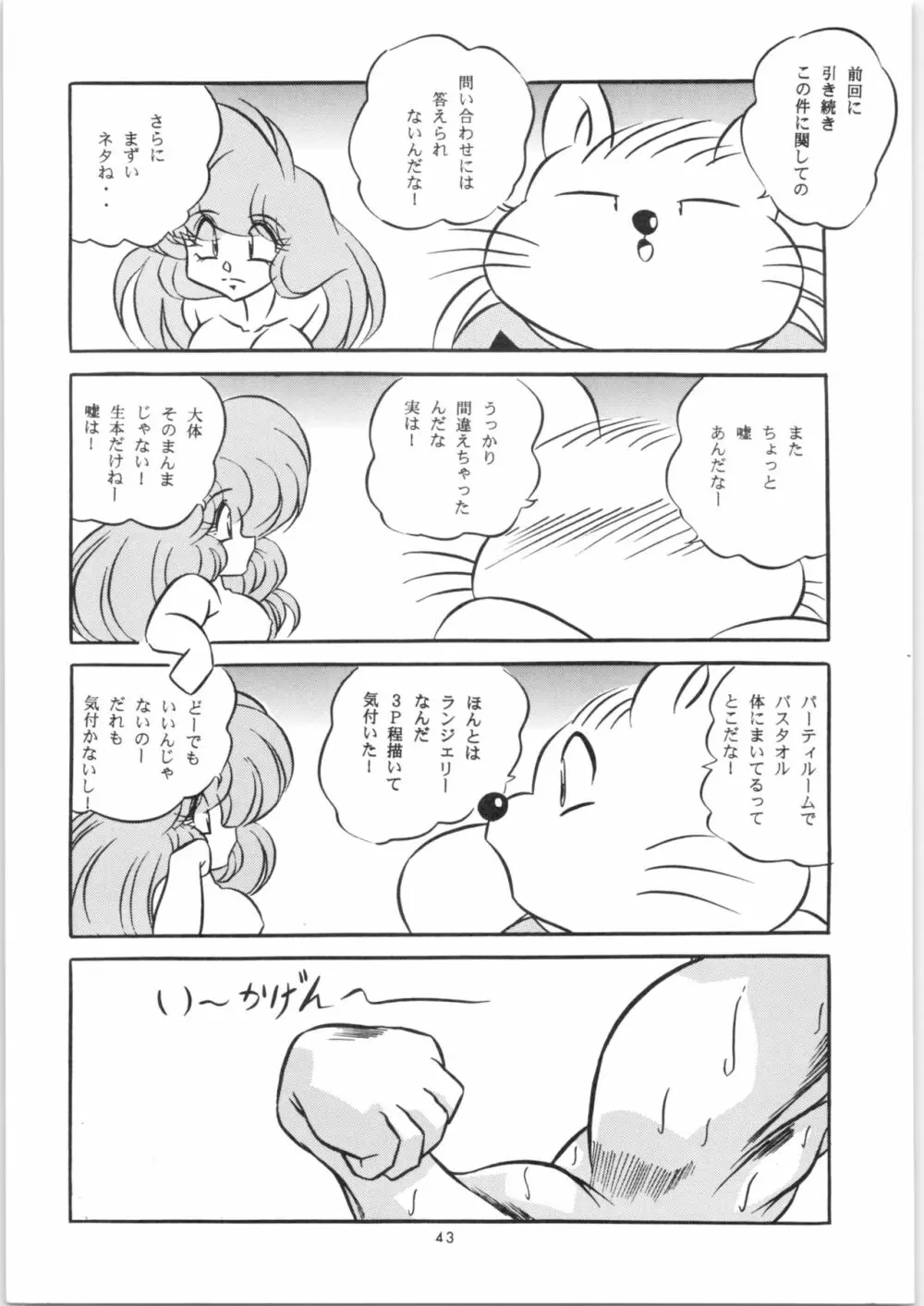 C-COMPANY SPECIAL STAGE 20 - page44