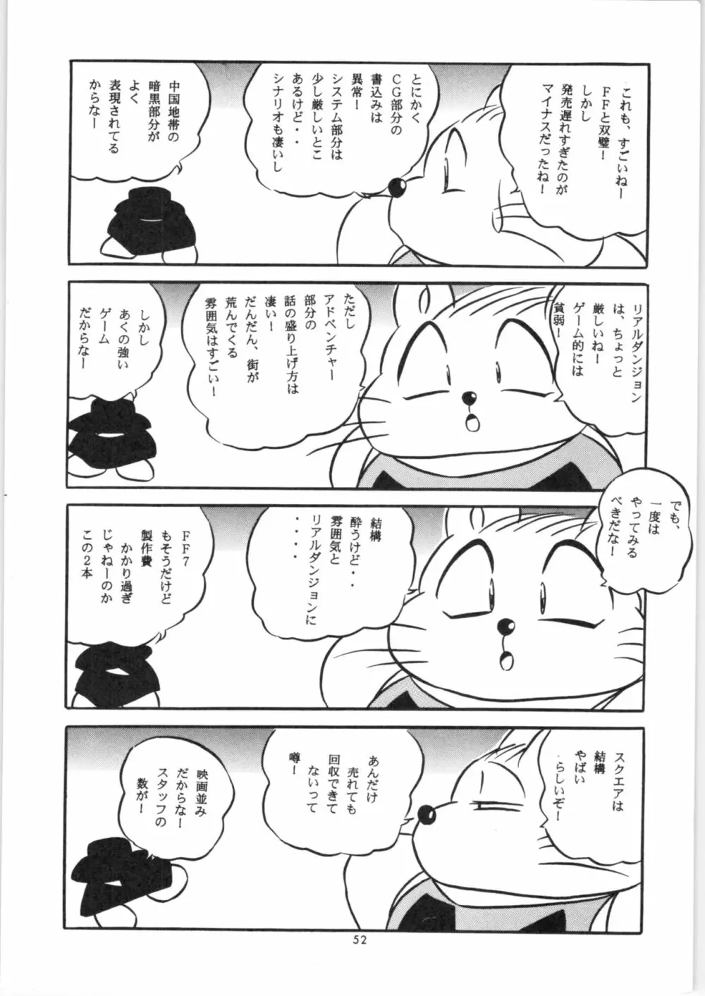 C-COMPANY SPECIAL STAGE 20 - page53