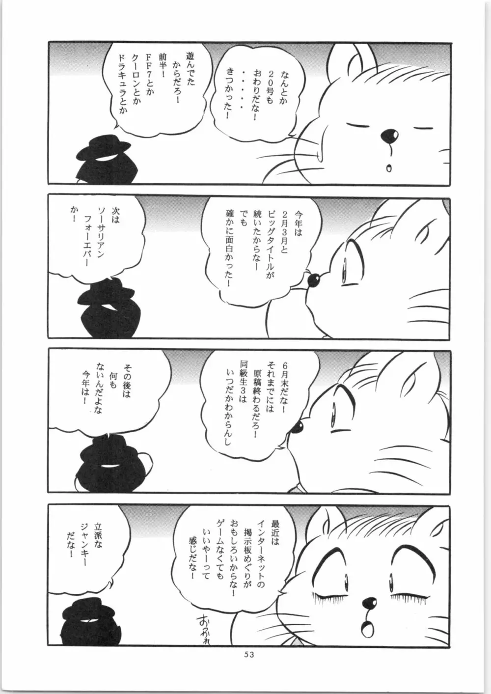 C-COMPANY SPECIAL STAGE 20 - page54