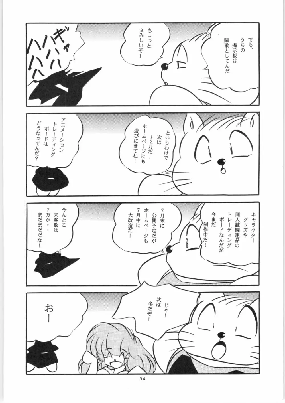 C-COMPANY SPECIAL STAGE 20 - page55