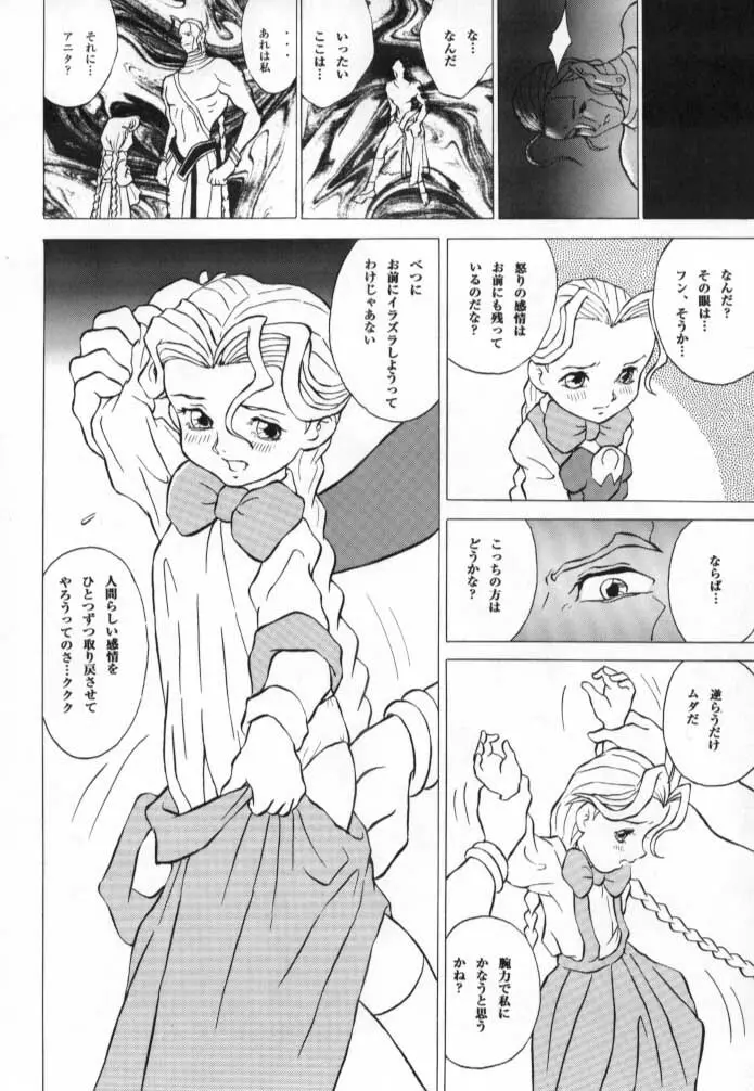 ドノヴァン、おねがい… - page19