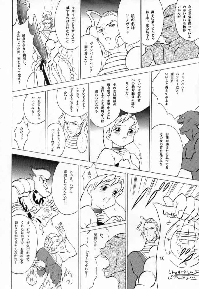 ドノヴァン、おねがい… - page29