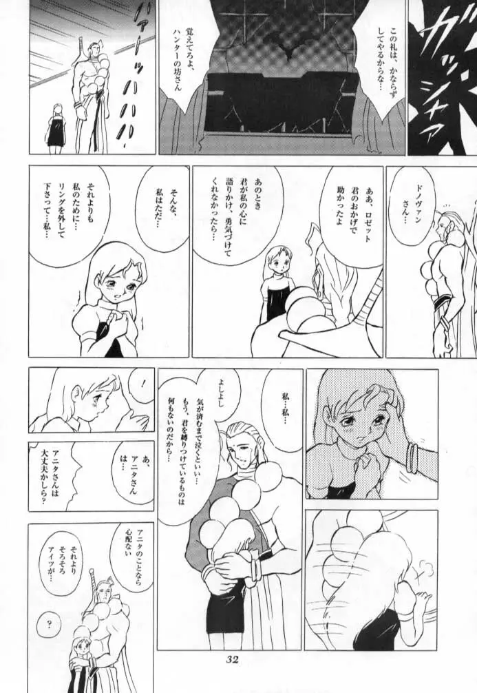 ドノヴァン、おねがい… - page31