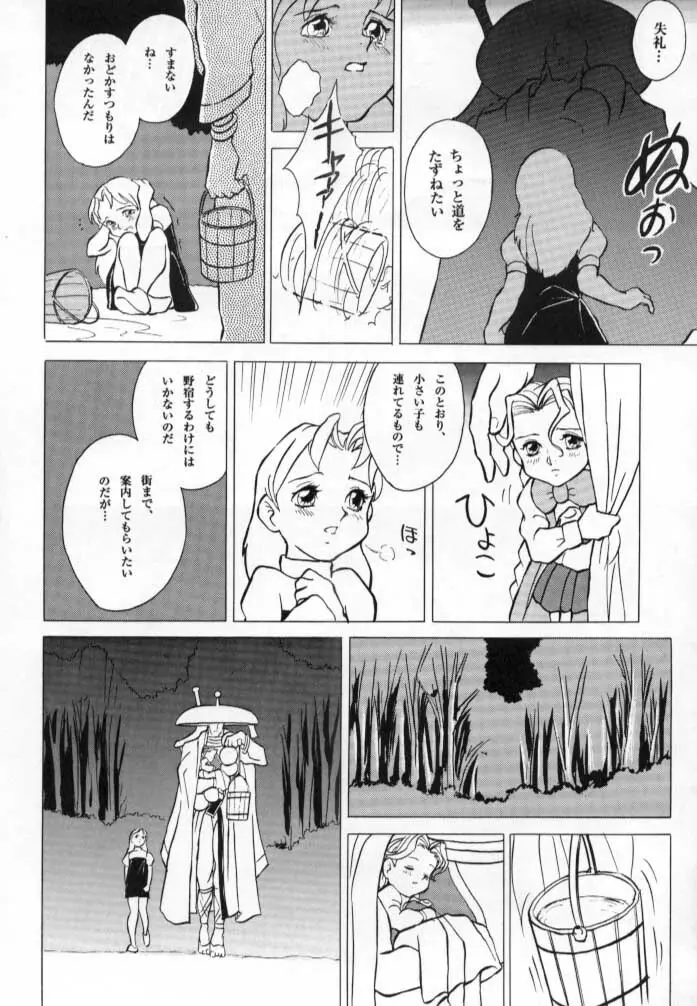 ドノヴァン、おねがい… - page9