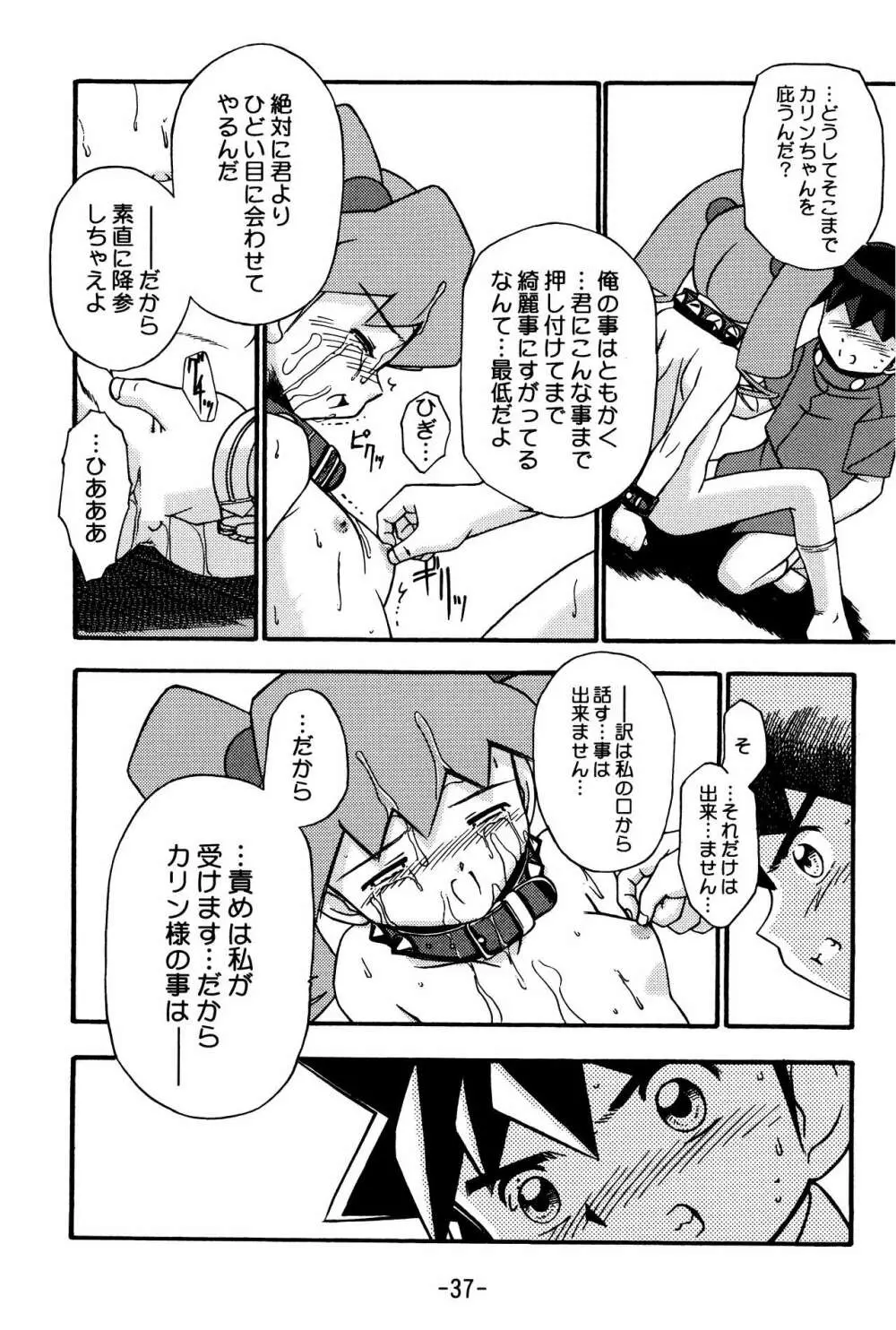 MEDAROT竹 - page37