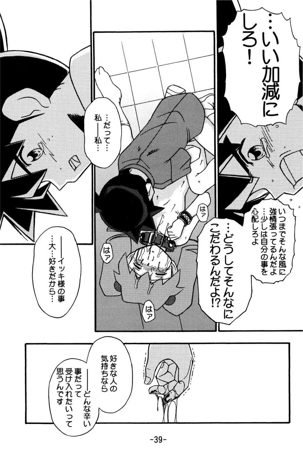 MEDAROT竹 - page39