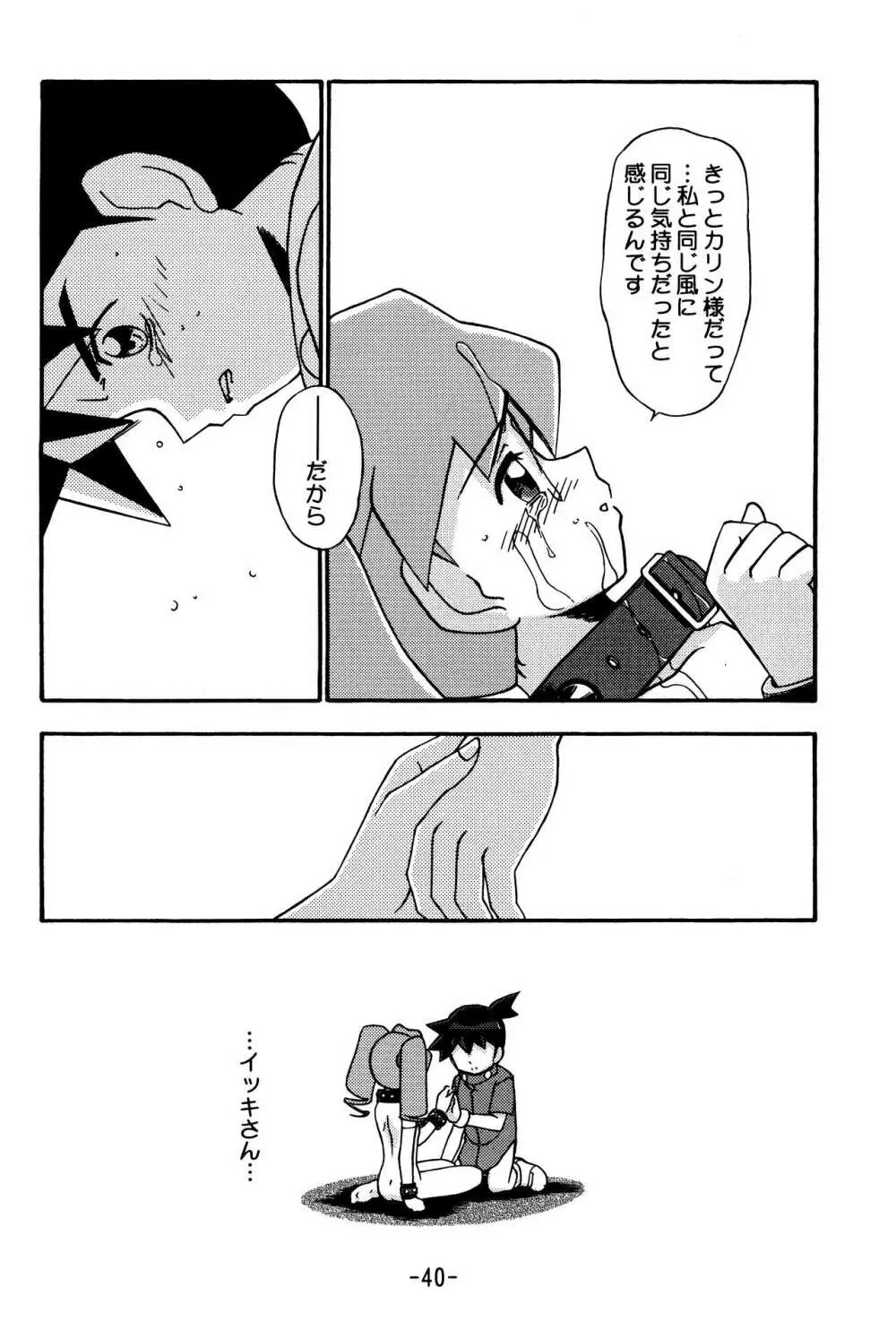 MEDAROT竹 - page40