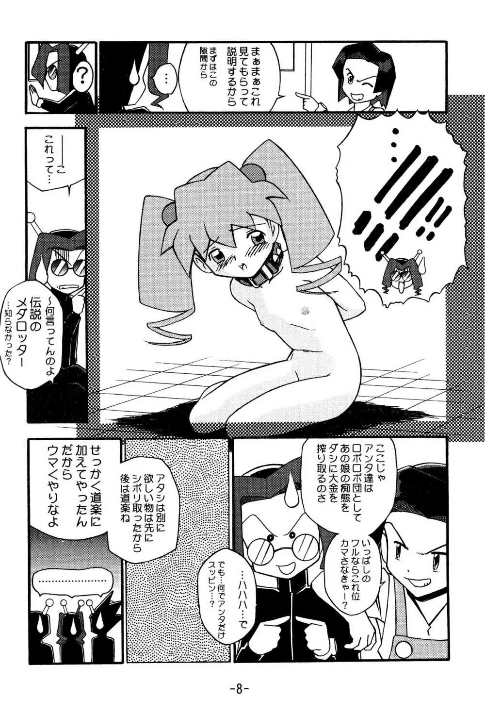 MEDAROT竹 - page8