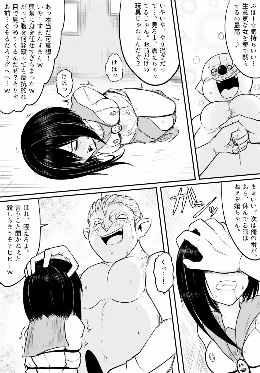 鬼柩リメイク - page17