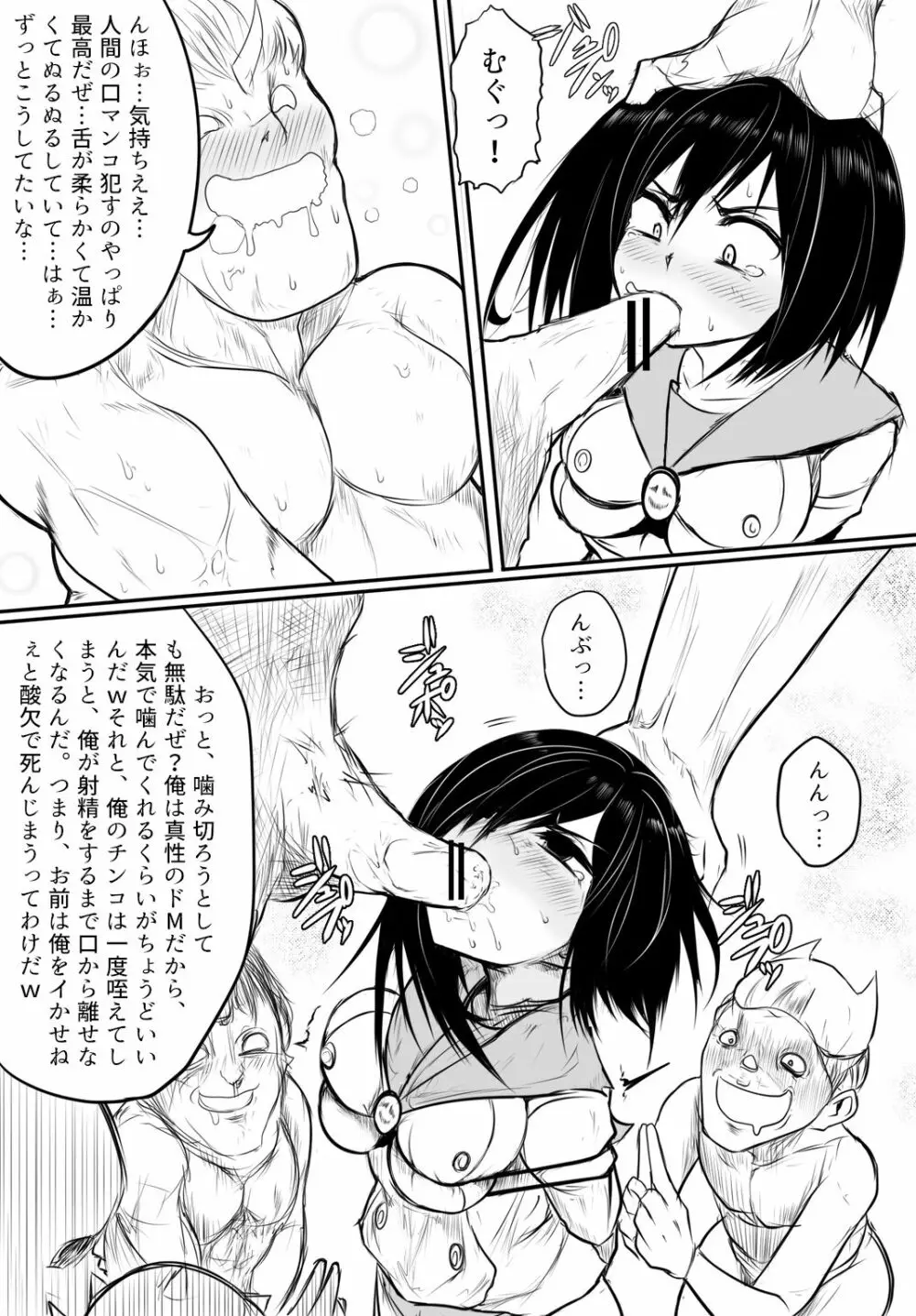 鬼柩リメイク - page18