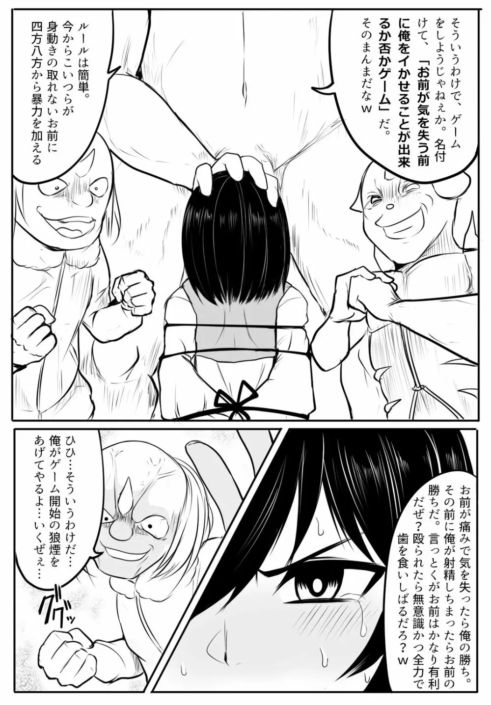 鬼柩リメイク - page19