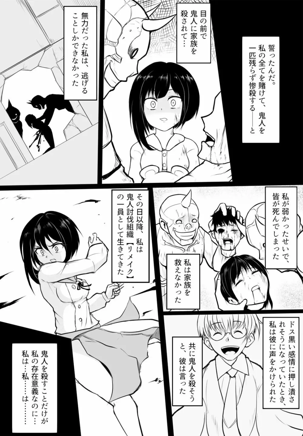 鬼柩リメイク - page23