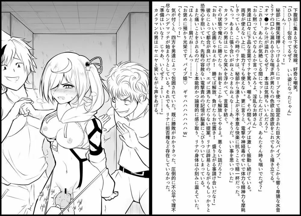 デスハンマーガール - page31