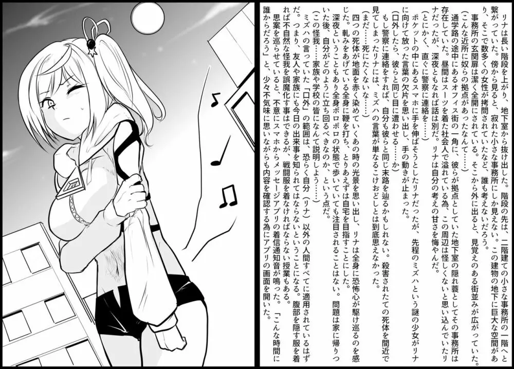 デスハンマーガール - page38