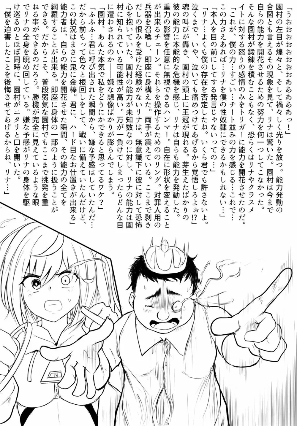 デスハンマーガール - page5