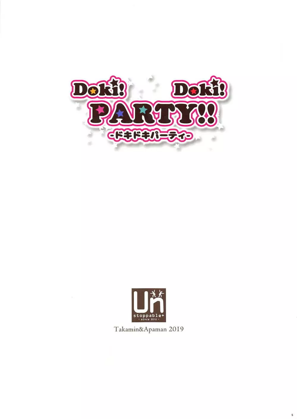 Doki! Doki! PARTY!! - page3