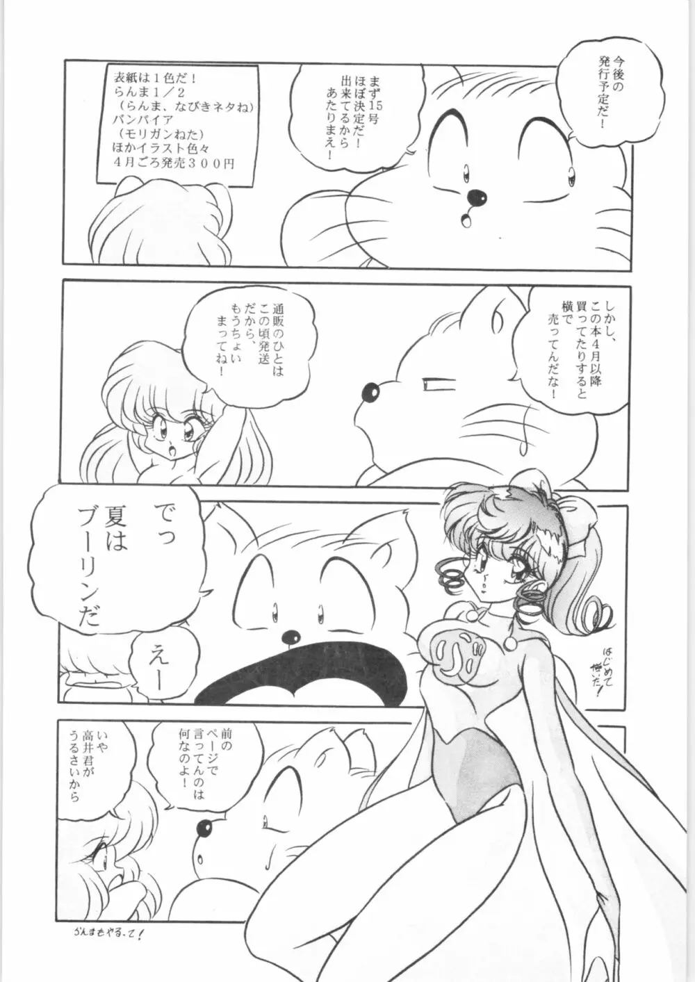 ぷちぐまブック2 - page31