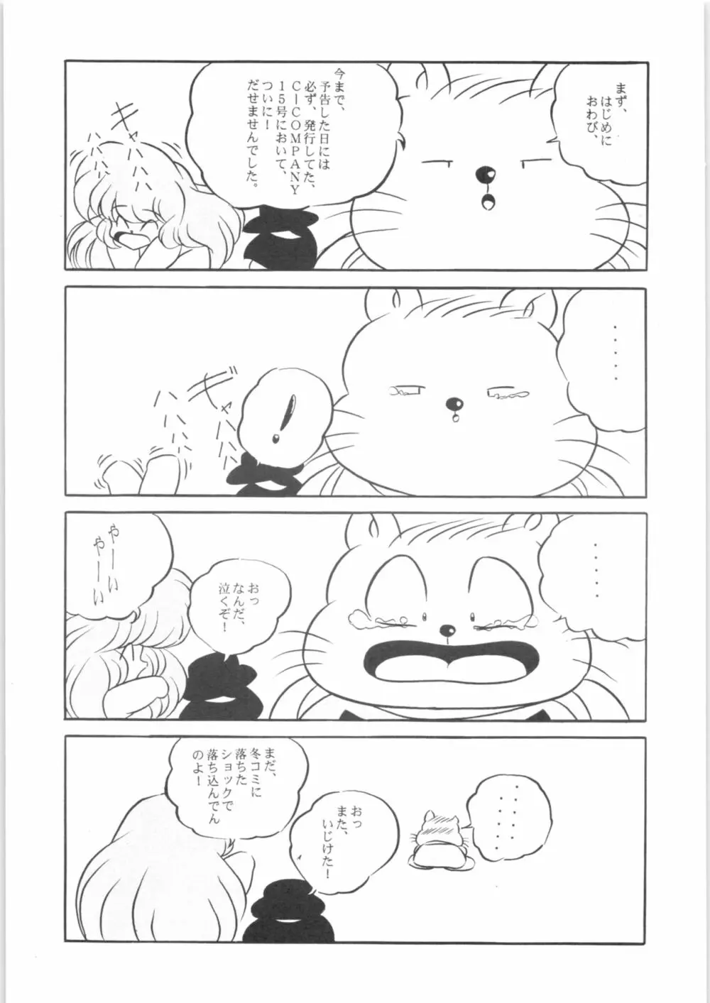 ぷちぐまブック2 - page4