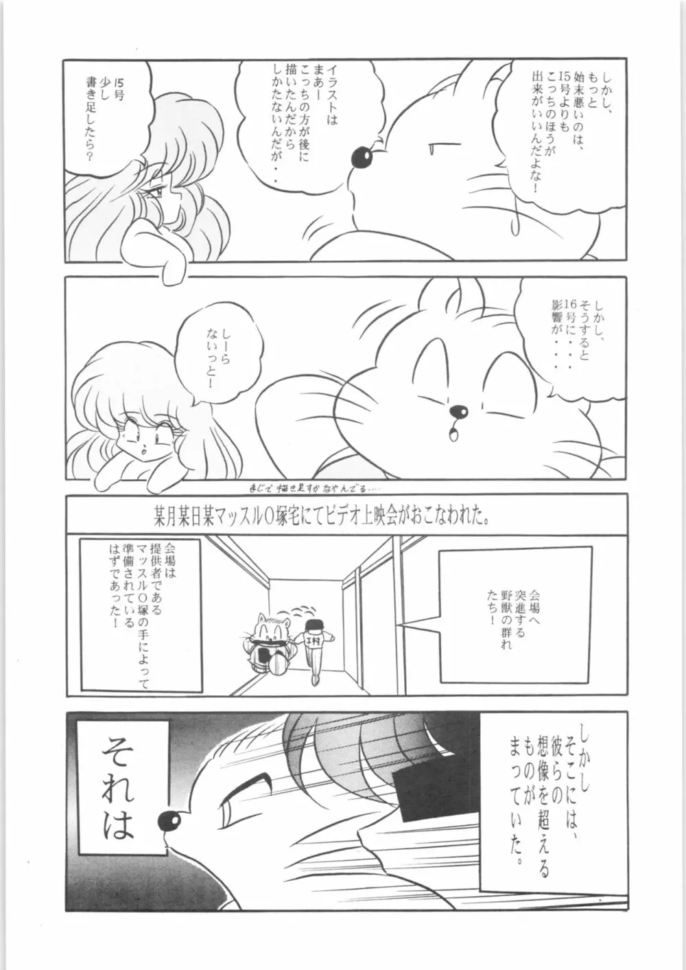 ぷちぐまブック2 - page6