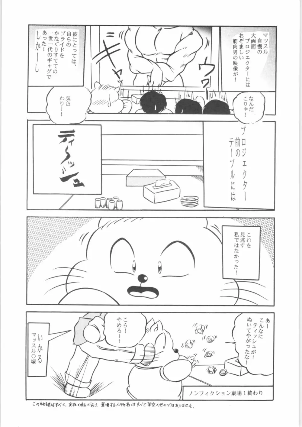 ぷちぐまブック2 - page7