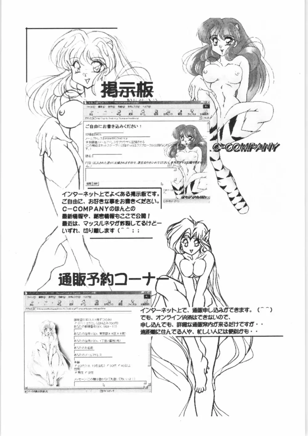 ぷちぐまブック5 - page21