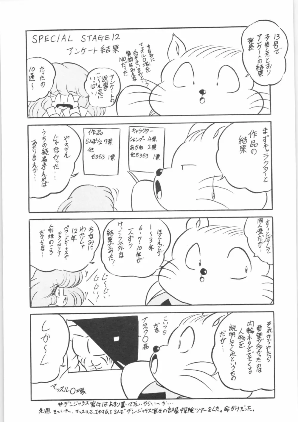 ぷちぐまブック - page10