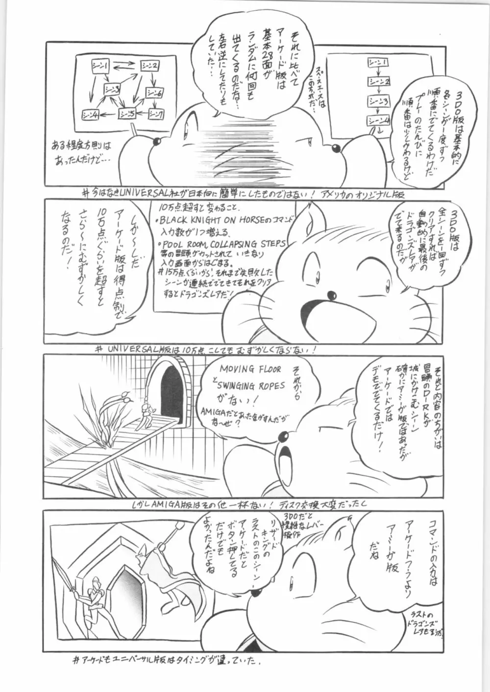 ぷちぐまブック - page13